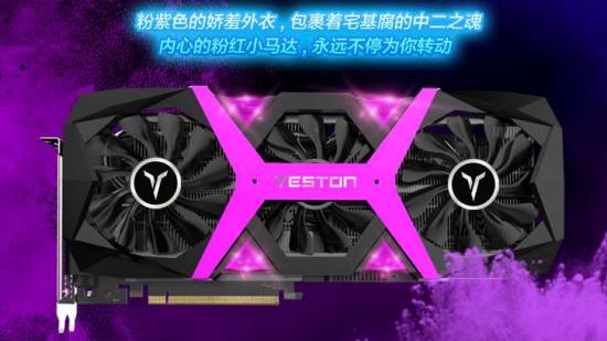 Yeston RX 590 Game Ace