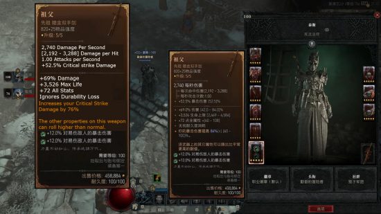 Diablo 4 The Grandfather sword - screenshot showing a drop, with translated values: 2,740 DPS; +52.5 Critical Damage; +69% Damage; +3,526 Max Life; +72 All Stats; Ignores durability loss; Critical Strike Damage increased by 84%; Other attributes can randomly have higher values than normal.
