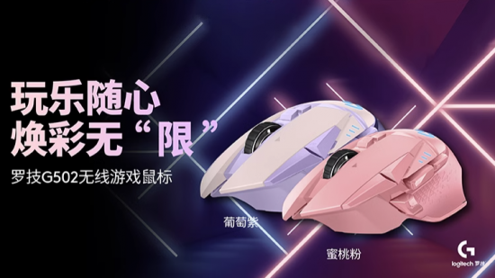 An Image of the two G502 lightspeed wireless mice from Logitech, one in peach pink and the other in purple grape.