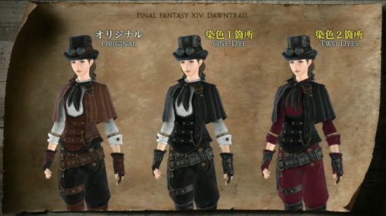 FF14 Dawntrail glamour system - A demonstration of the second dye slot for a set of leather armor worn over a fabric undershirt.