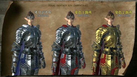 FF14 Dawntrail glamour system - A demonstration of the second dye slot for a suit of metal plate armor with a cloth cape.
