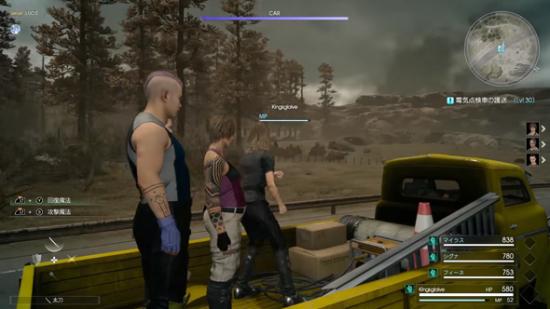 ff15 pc multiplayer expansion comrades