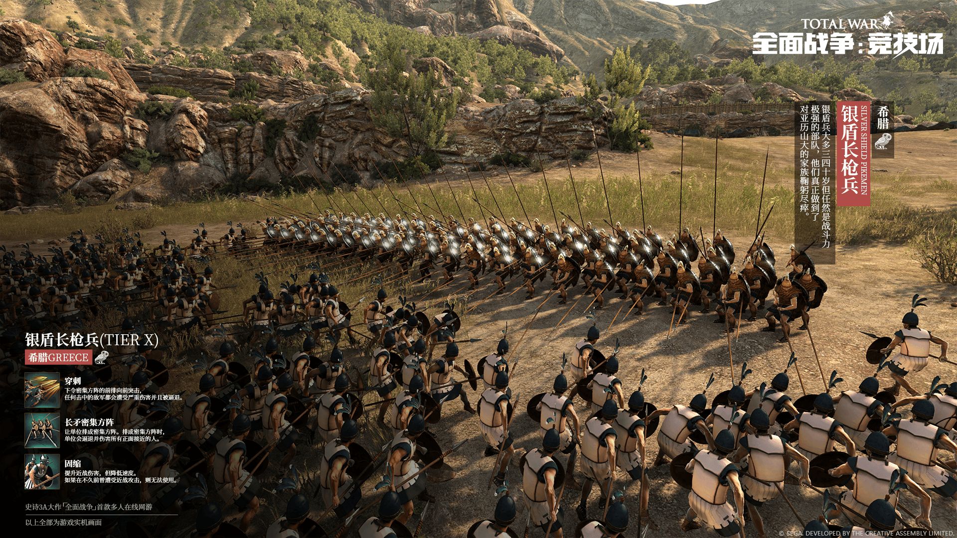 You can play Total War: Arena again – here’s how | PCGamesN